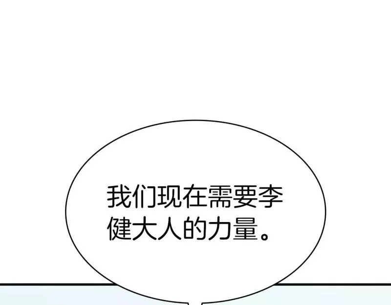 灾难级英雄归来漫画,第55话 见面就干177图