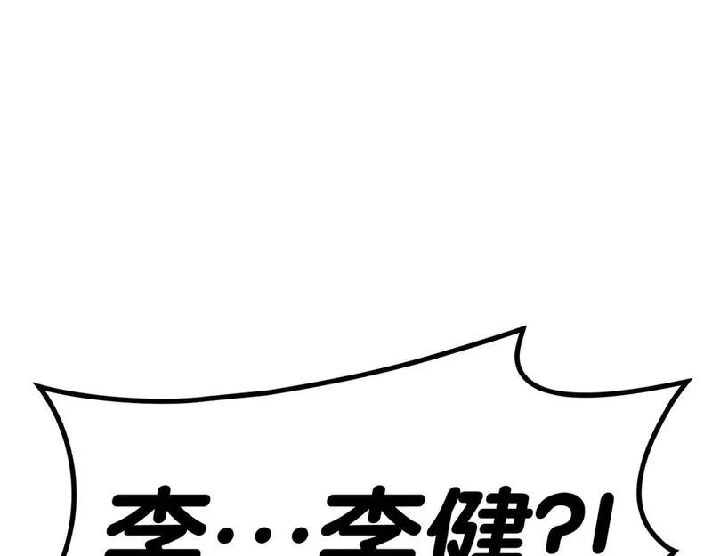 灾难级英雄归来漫画,第55话 见面就干148图