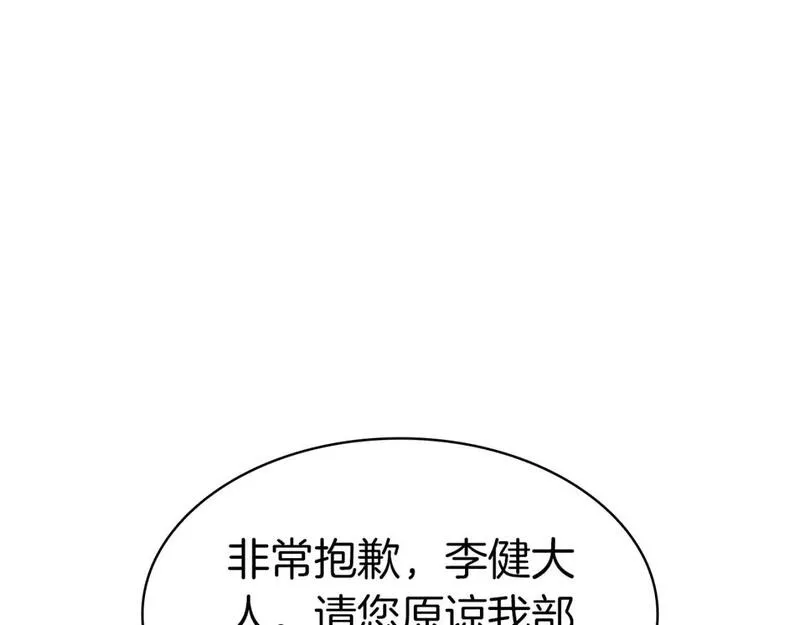 灾难级英雄归来漫画,第55话 见面就干169图