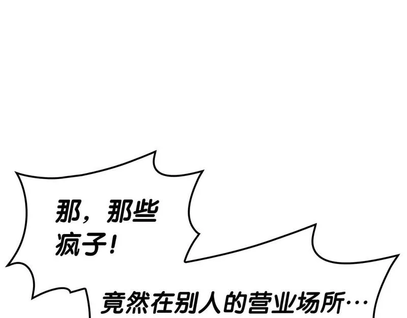 灾难级英雄归来漫画,第55话 见面就干135图