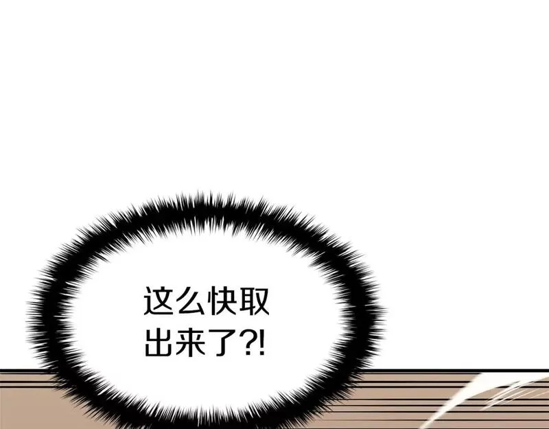 灾难级英雄归来漫画,第56话 霜冬之剑191图