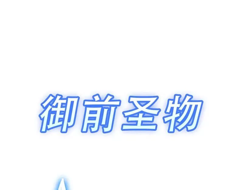 灾难级英雄归来漫画,第56话 霜冬之剑234图