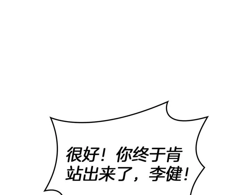 灾难级英雄归来漫画,第56话 霜冬之剑109图