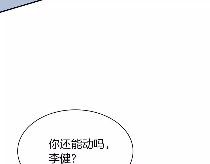 灾难级英雄归来漫画,第56话 霜冬之剑240图