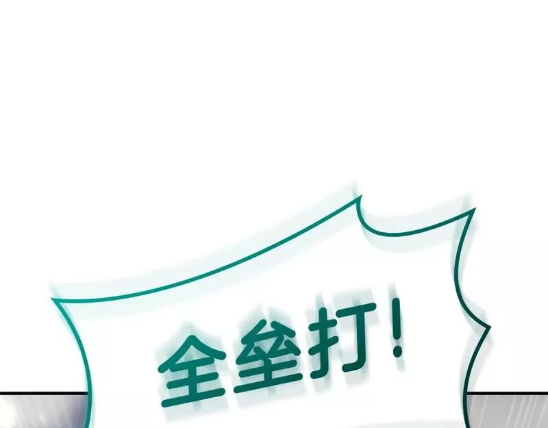 灾难级英雄归来漫画,第56话 霜冬之剑276图