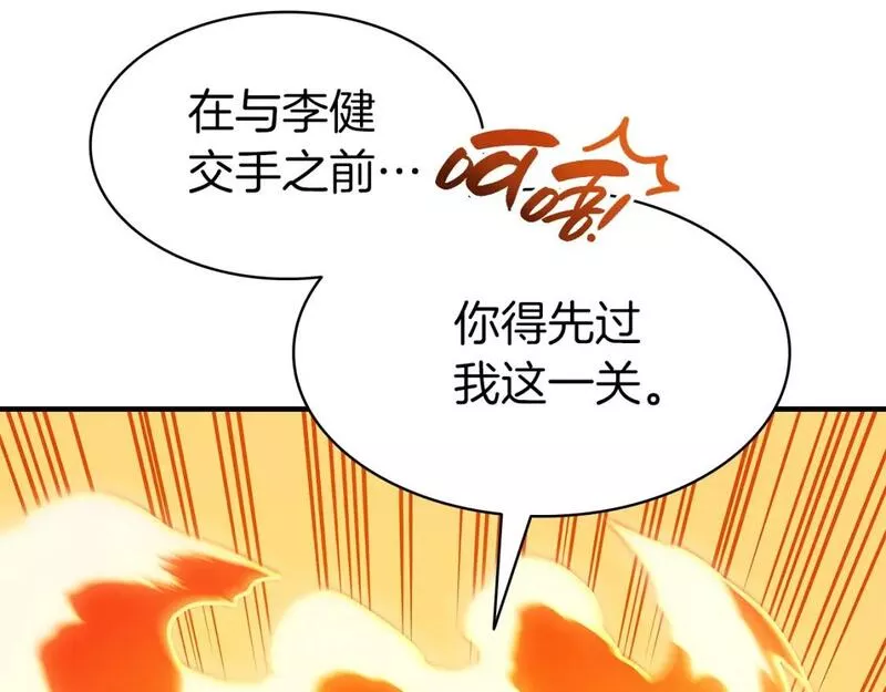 灾难级英雄归来漫画,第56话 霜冬之剑56图