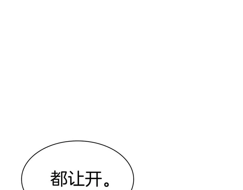 灾难级英雄归来漫画,第56话 霜冬之剑105图