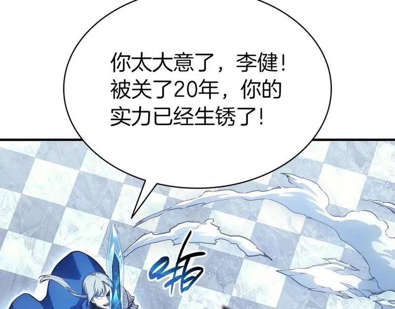 灾难级英雄归来漫画,第56话 霜冬之剑244图