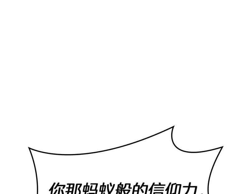 灾难级英雄归来漫画,第56话 霜冬之剑270图