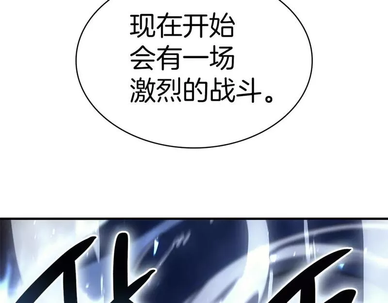 灾难级英雄归来漫画,第56话 霜冬之剑101图