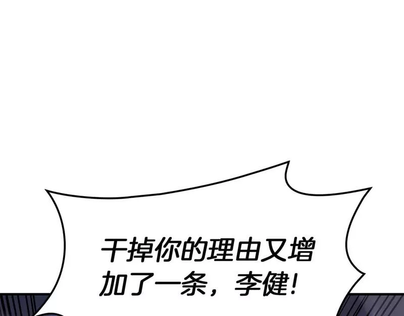 灾难级英雄归来漫画,第56话 霜冬之剑28图