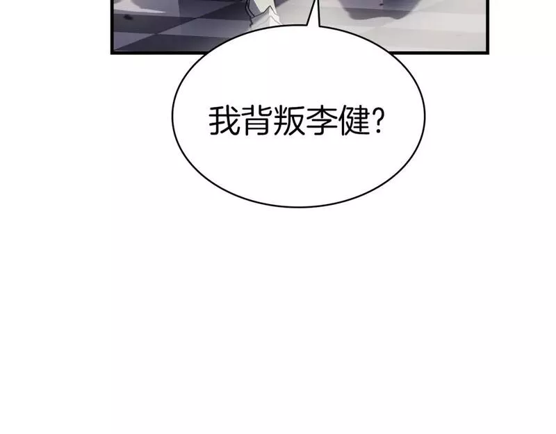 灾难级英雄归来漫画一口气看完漫画,第57话 未知空间14图