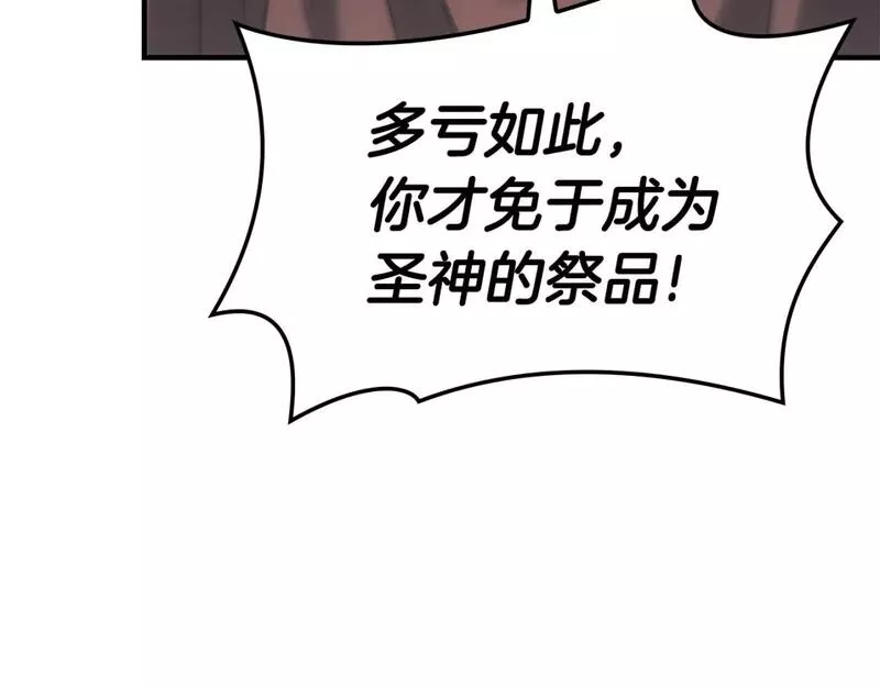 灾难级英雄归来漫画一口气看完漫画,第57话 未知空间90图