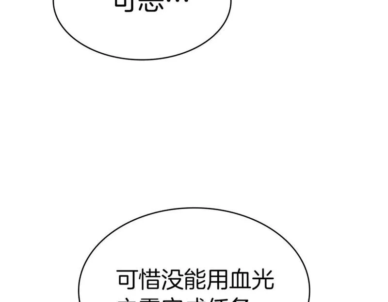 灾难级英雄归来漫画一口气看完漫画,第57话 未知空间35图