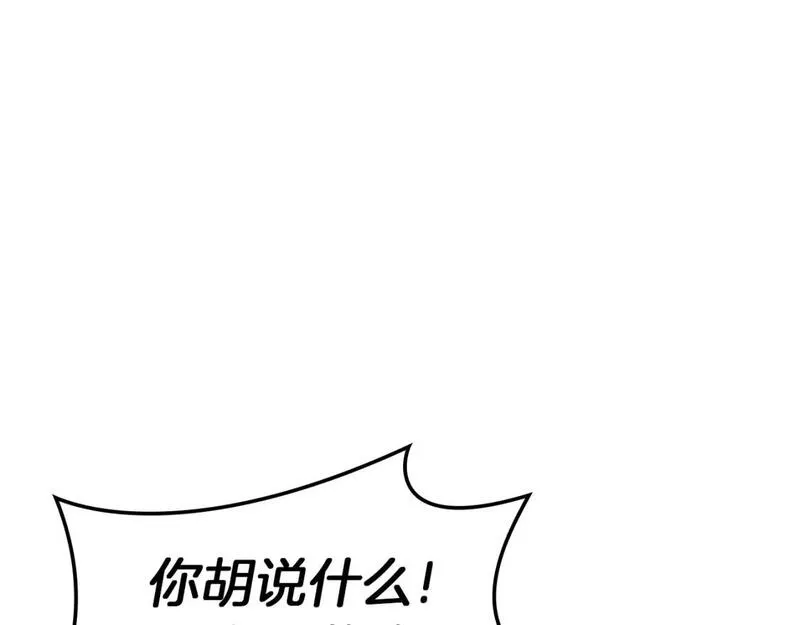 灾难级英雄归来漫画一口气看完漫画,第57话 未知空间21图