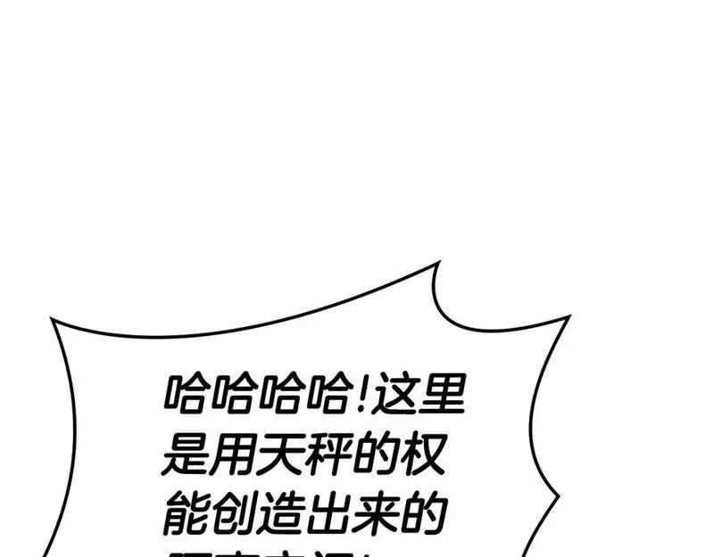 灾难级英雄归来漫画一口气看完漫画,第57话 未知空间187图