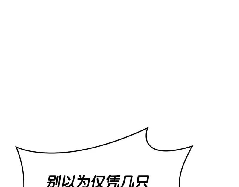 灾难级英雄归来漫画,第58话 李健的信徒119图