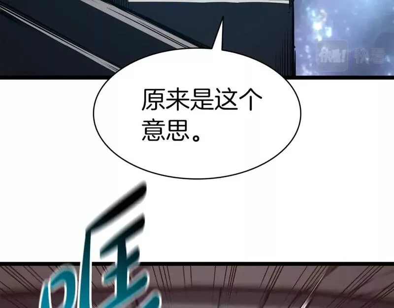 灾难级英雄归来漫画,第58话 李健的信徒201图