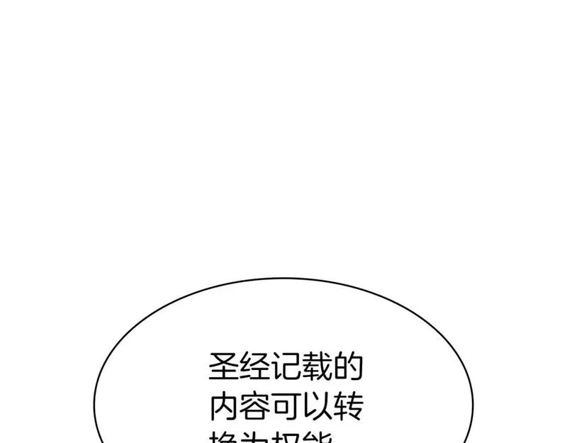 灾难级英雄归来漫画,第58话 李健的信徒207图