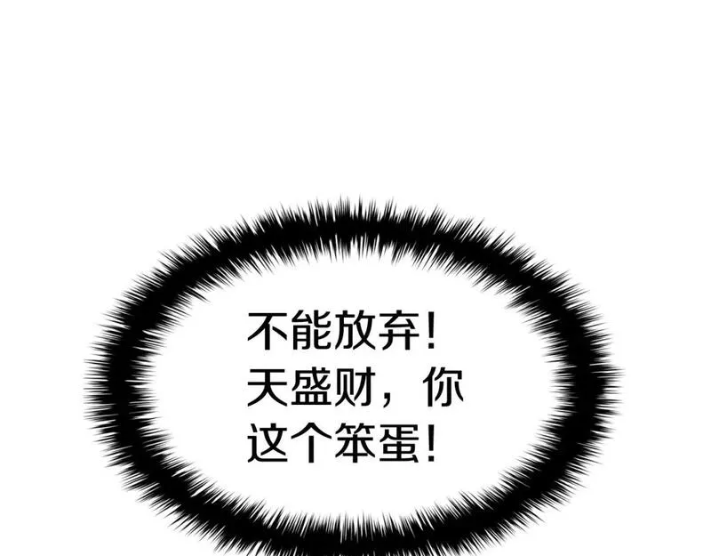 灾难级英雄归来漫画,第58话 李健的信徒33图