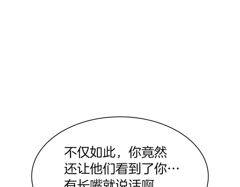 灾难级英雄归来漫画,第59话 真凶究竟是谁254图