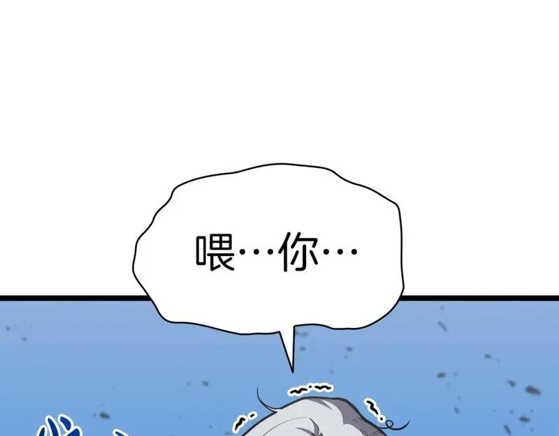 灾难级英雄归来漫画,第59话 真凶究竟是谁239图