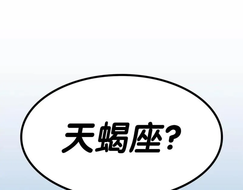 灾难级英雄归来漫画,第59话 真凶究竟是谁278图