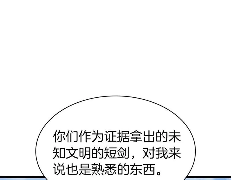 灾难级英雄归来漫画,第59话 真凶究竟是谁297图