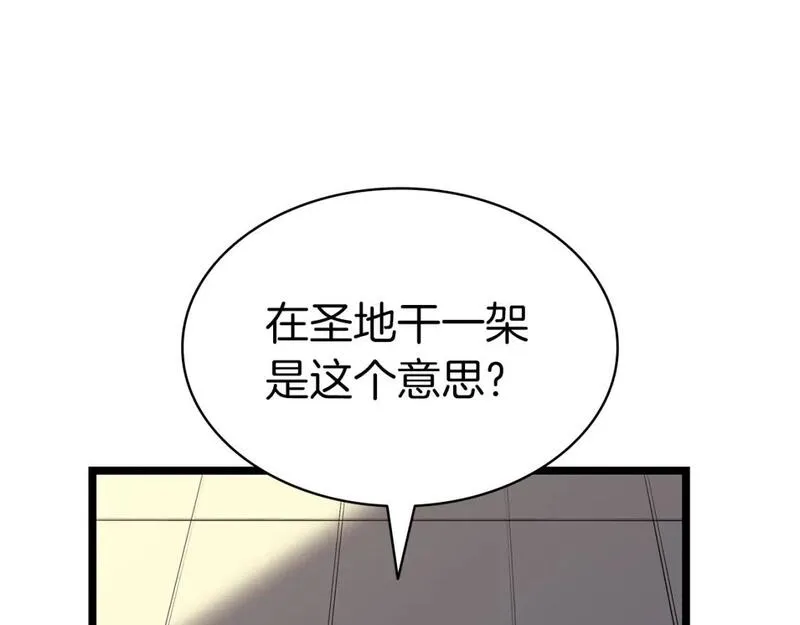 灾难级英雄归来漫画,第59话 真凶究竟是谁212图