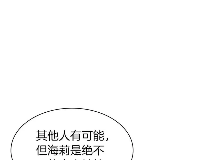 灾难级英雄归来漫画,第59话 真凶究竟是谁285图