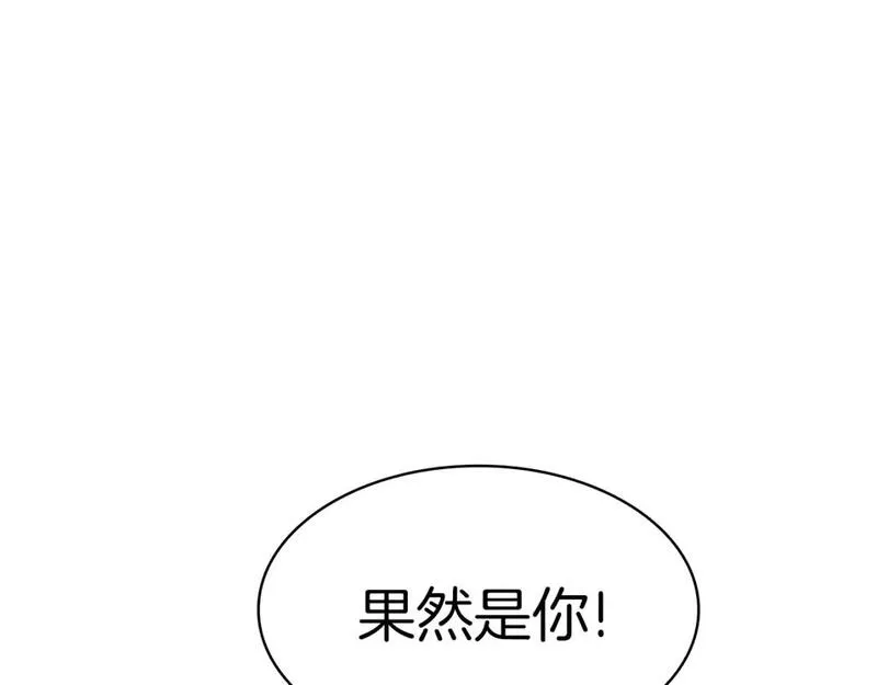 灾难级英雄归来漫画,第59话 真凶究竟是谁134图