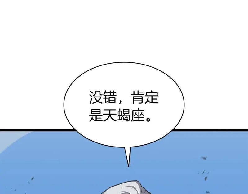 灾难级英雄归来漫画,第59话 真凶究竟是谁282图