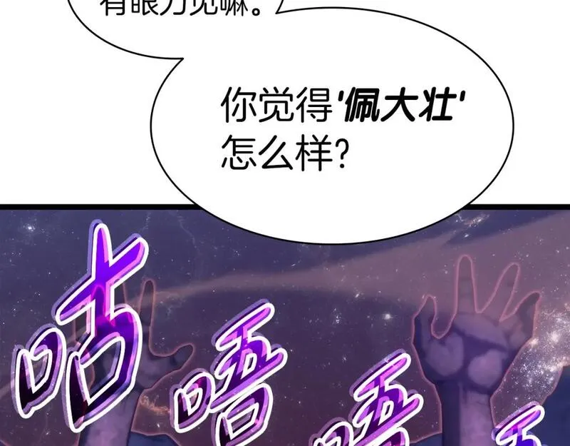 灾难级英雄归来漫画,第59话 真凶究竟是谁167图