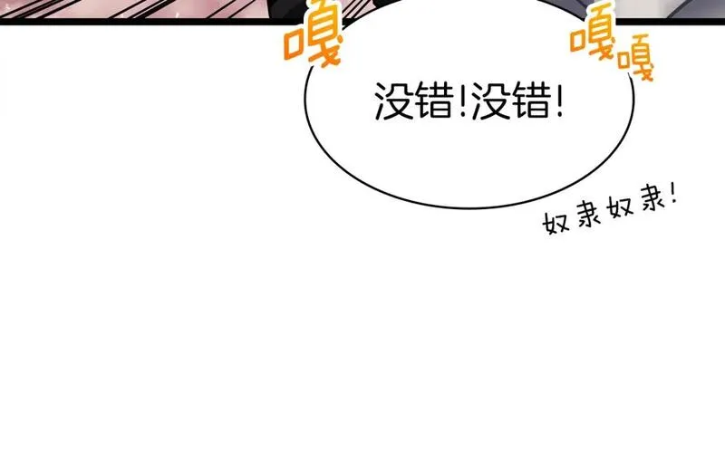 灾难级英雄归来漫画,第59话 真凶究竟是谁174图