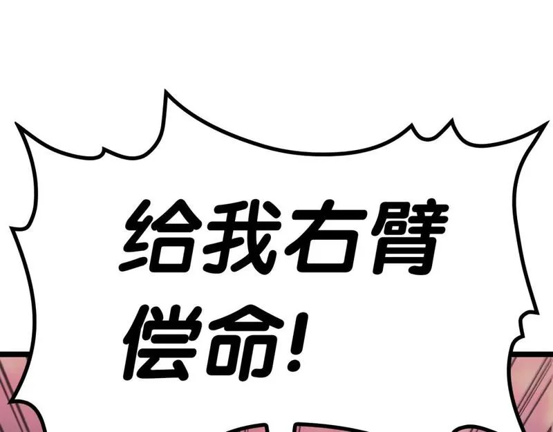 灾难级英雄归来漫画,第59话 真凶究竟是谁107图