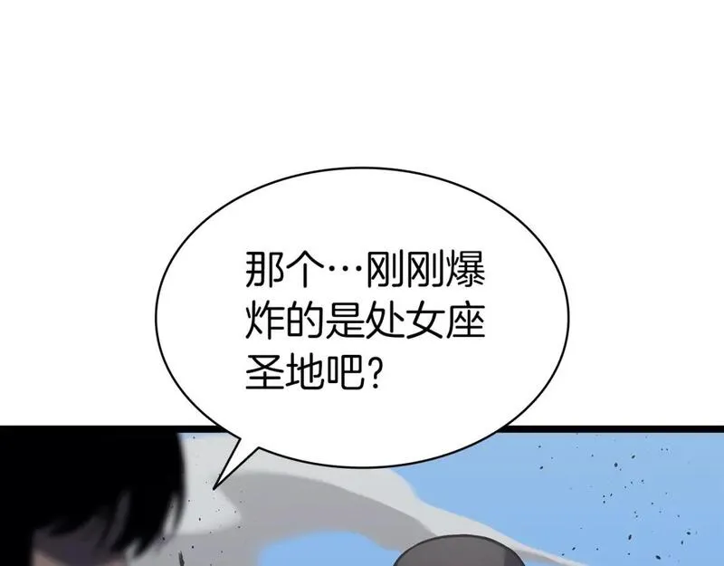 灾难级英雄归来漫画,第59话 真凶究竟是谁223图