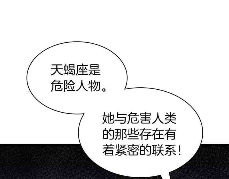 灾难级英雄归来漫画,第59话 真凶究竟是谁314图