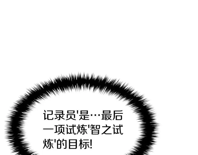 灾难级英雄归来漫画,第60话 糟糕的变化94图