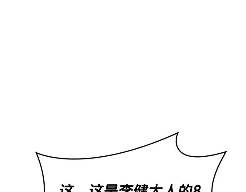 灾难级英雄归来漫画,第60话 糟糕的变化91图