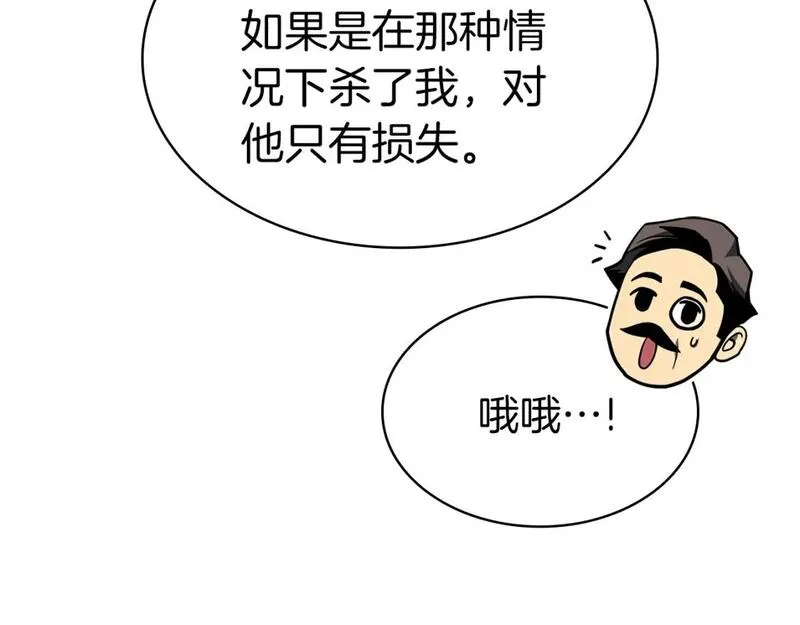 灾难级英雄归来漫画,第60话 糟糕的变化179图