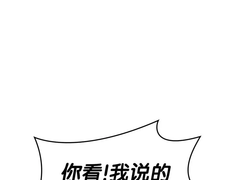 灾难级英雄归来漫画,第60话 糟糕的变化105图