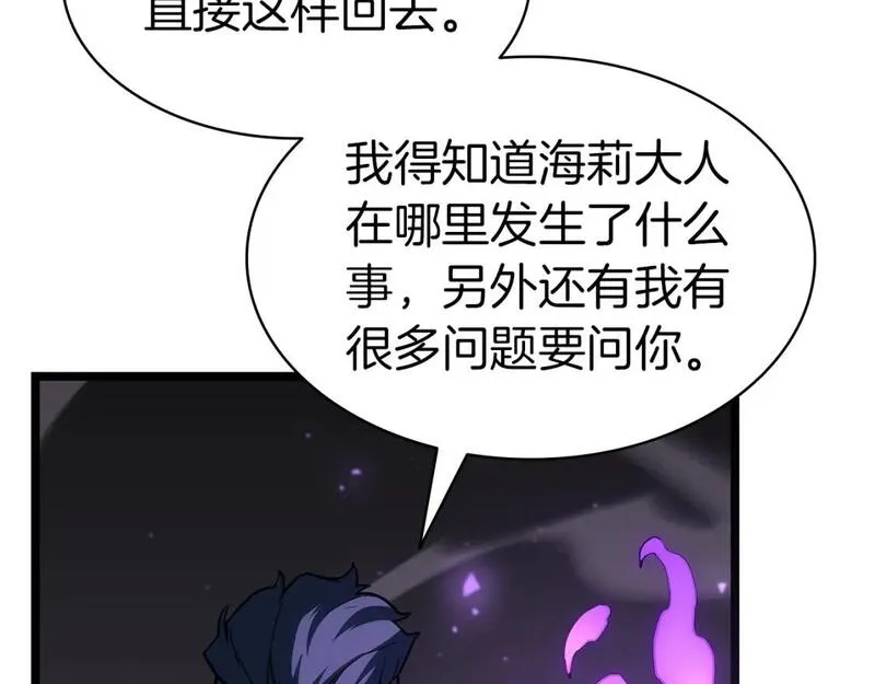 灾难级英雄归来漫画,第60话 糟糕的变化263图