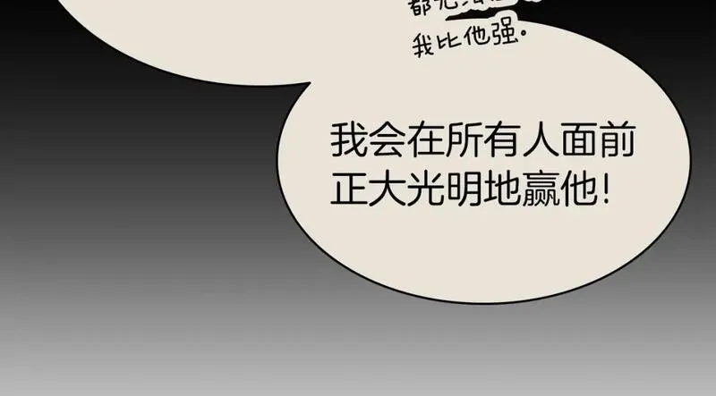 灾难级英雄归来漫画,第60话 糟糕的变化175图