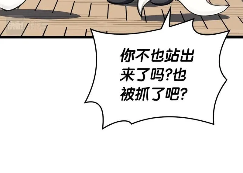 灾难级英雄归来漫画,第60话 糟糕的变化79图