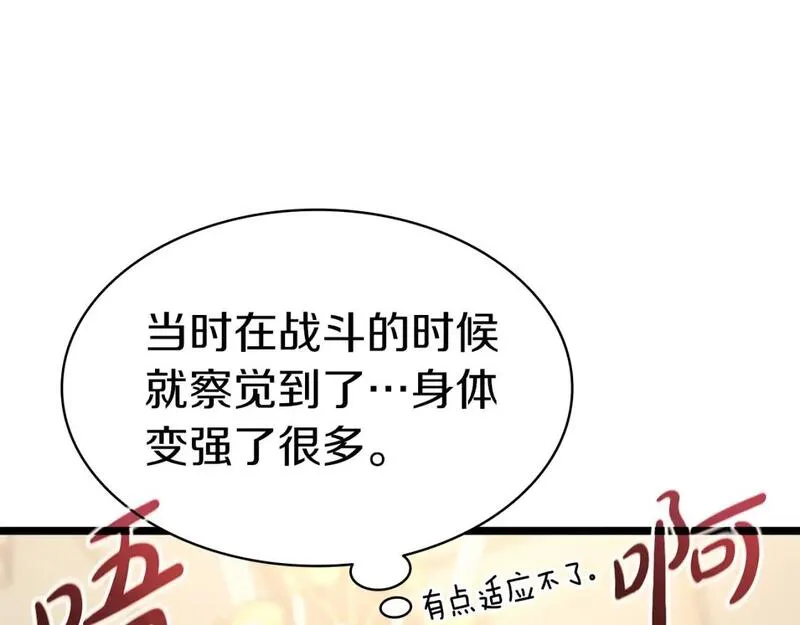 灾难级英雄归来漫画,第60话 糟糕的变化71图