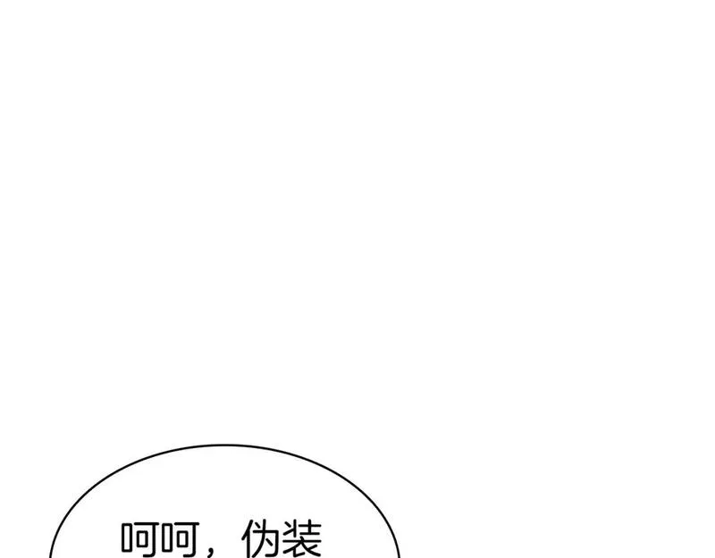 灾难级英雄归来漫画,第60话 糟糕的变化243图