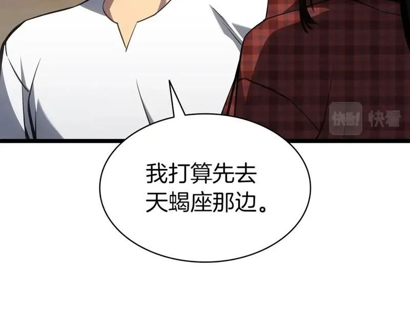 灾难级英雄归来漫画,第60话 糟糕的变化182图