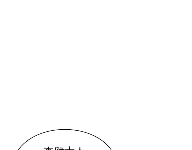 灾难级英雄归来漫画,第60话 糟糕的变化139图