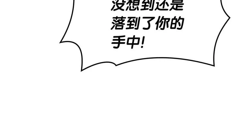 灾难级英雄归来漫画,第60话 糟糕的变化198图