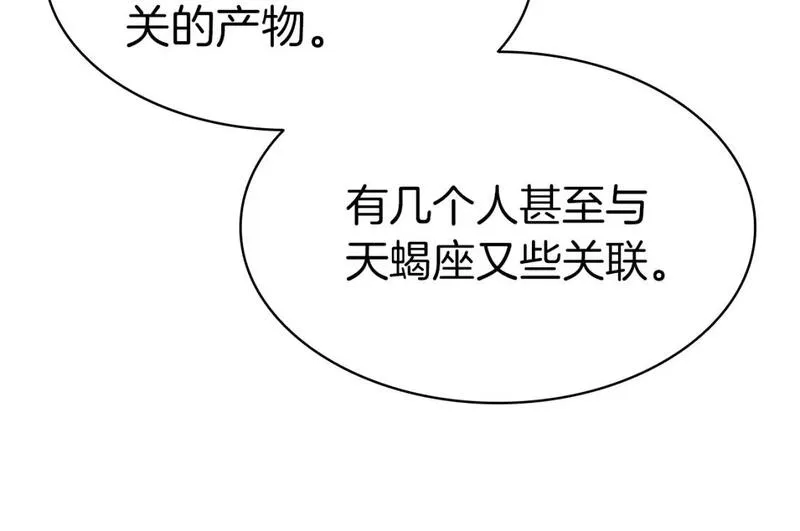 灾难级英雄归来漫画,第60话 糟糕的变化104图